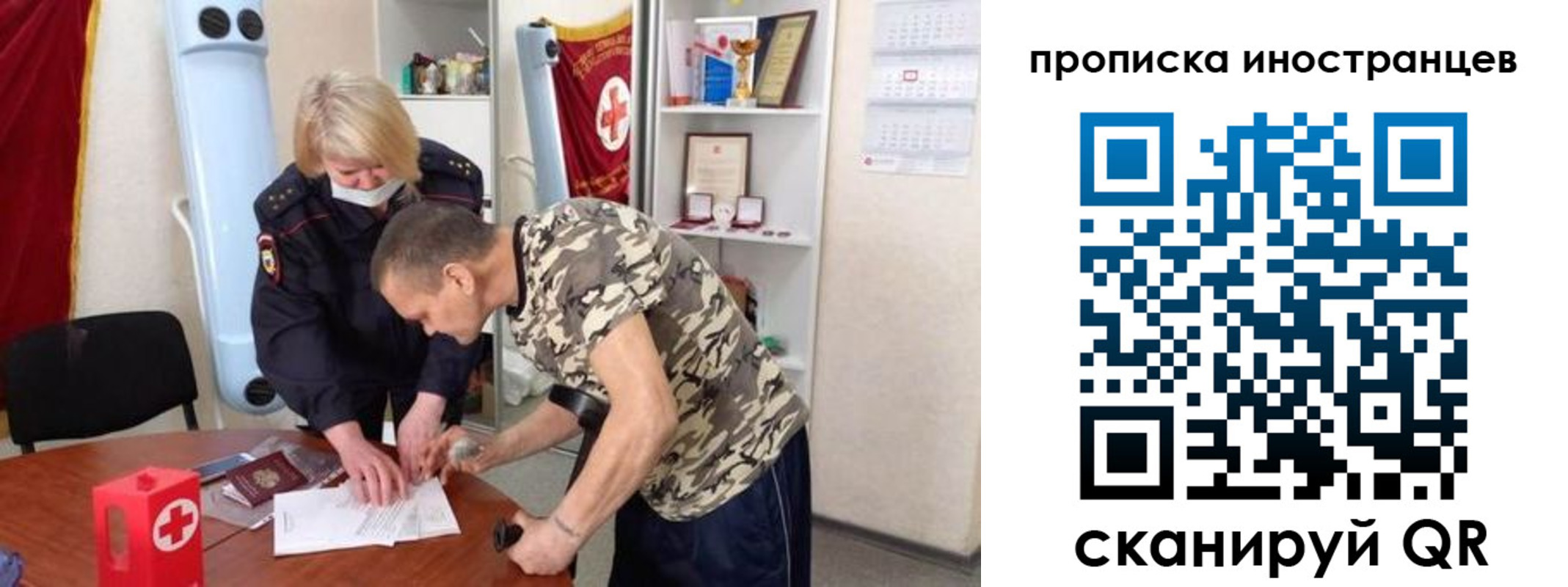 прописка для кредита в Самаре