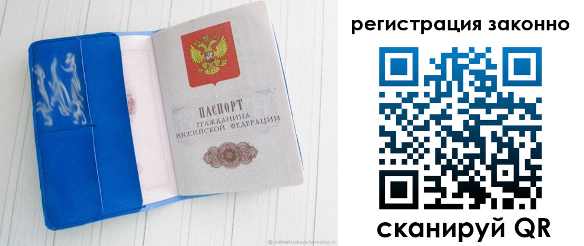 регистрация в Самаре