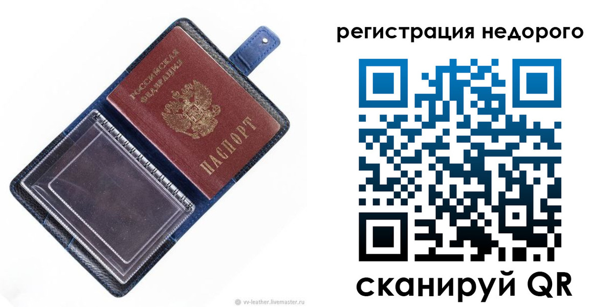 прописка ребенка в Самаре
