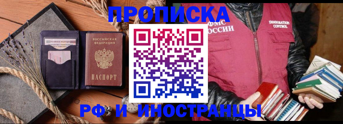 временная регистрация адрес в Самаре