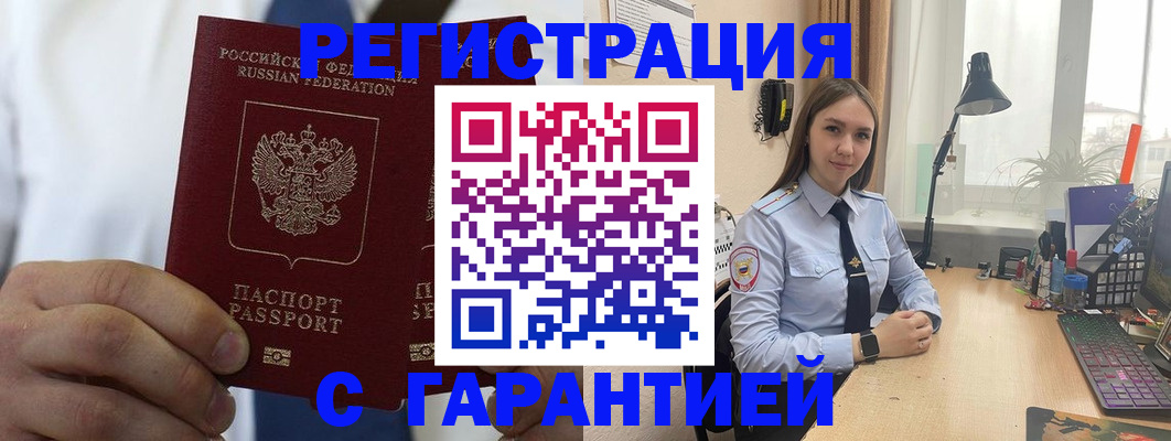 прописка для школы в Самаре