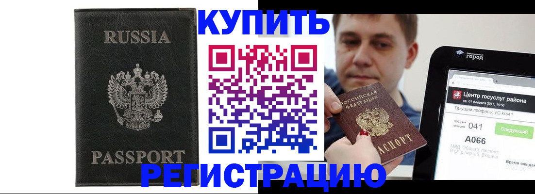 временная регистрация для школы в Самаре