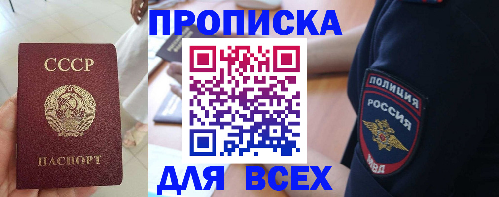 прописка иностранных граждан в Самаре