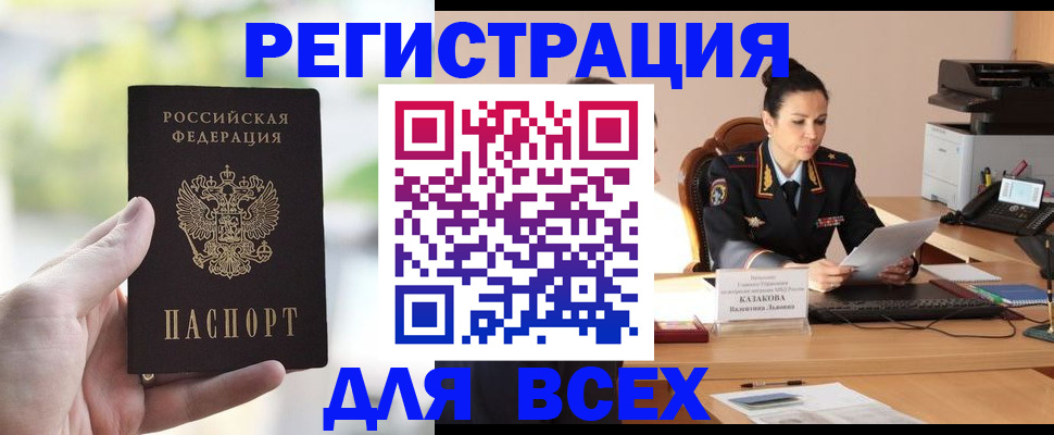 прописка регистрация в Самаре