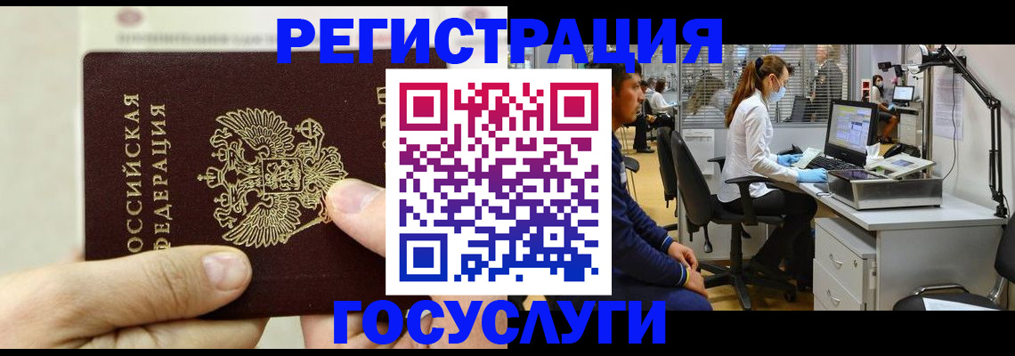 прописка в Самаре