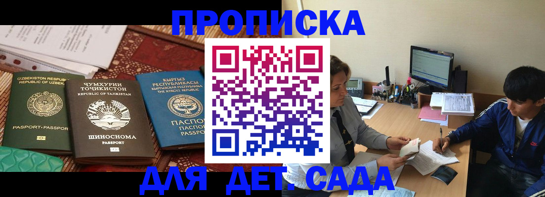 временная регистрация госуслуги в Самаре