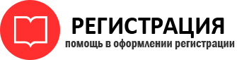 прописка в Самаре id593615